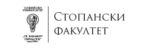 Sofia University - St. Kliment Ohridski -FACULTY OF ECONOMICS AND BUSINESS ADMINISTRATION